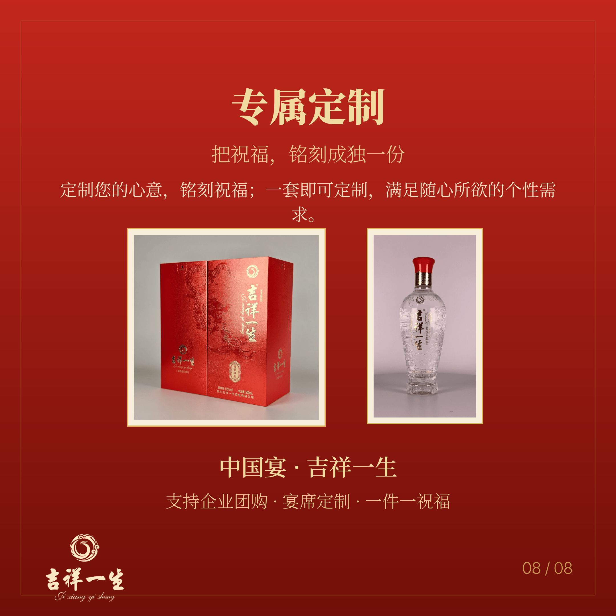 婚庆吊牌定制示意图（祝福语吊牌，不印二维码）